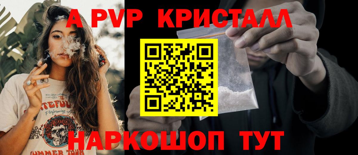 Alpha PVP крисы CK  Вход с VPN  А ПВП мука  A PVP Соль  Сергиев Посад 