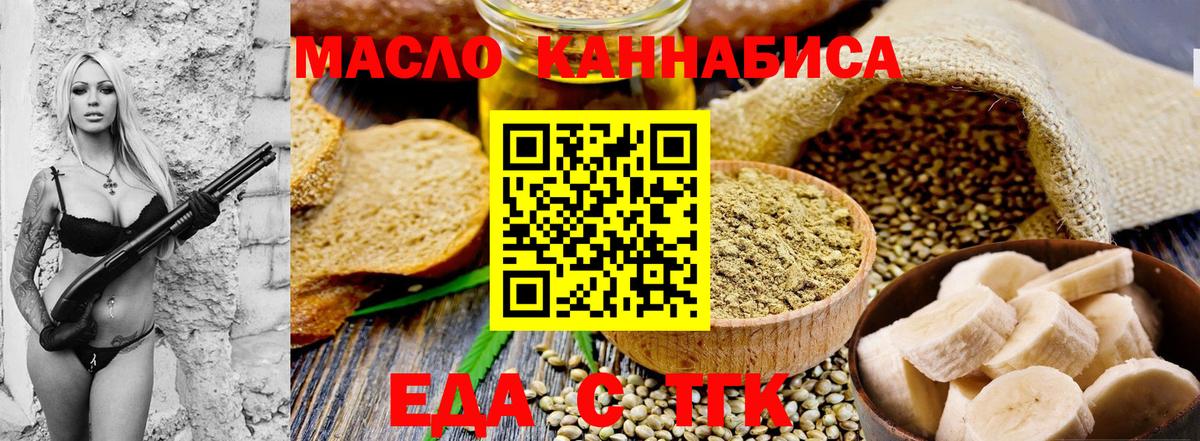 Cannafood конопля Сергиев Посад