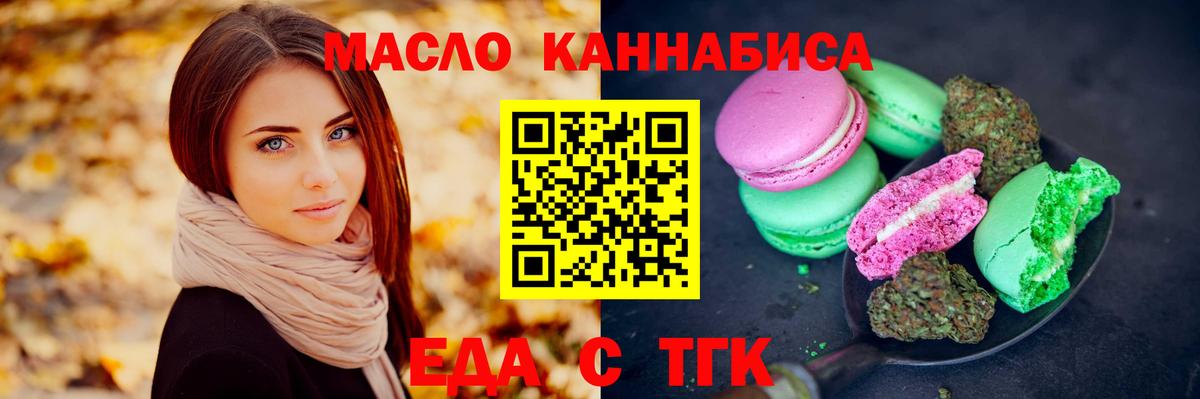 Canna-Cookies конопля  Вход с VPN  Сергиев Посад 