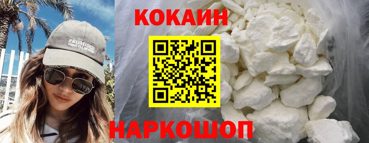 где найти   Вход с VPN  КОКАИН Fish Scale  Сергиев Посад  COCAIN FishScale 