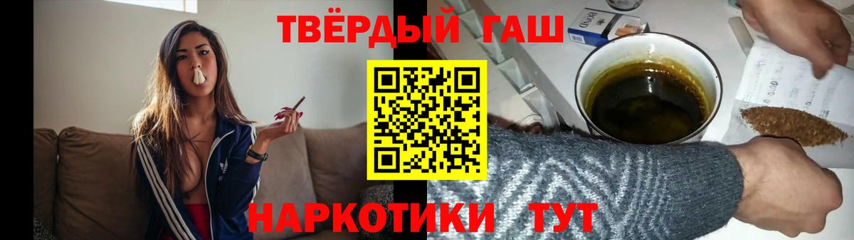ГАШ 40% ТГК  ГАШИШ hashish  Вход с VPN  Сергиев Посад 