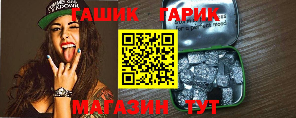ГАШ хэш Сергиев Посад