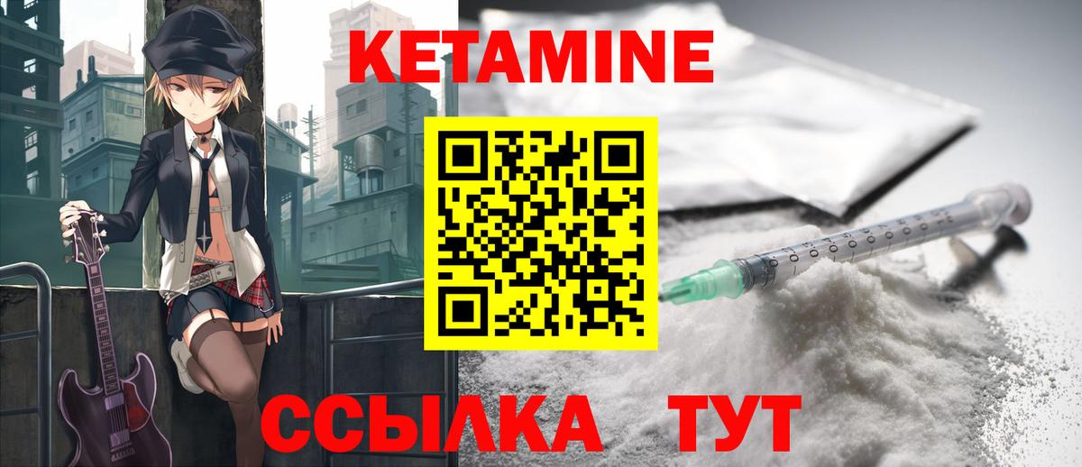Кетамин ketamine  Вход с VPN  КЕТАМИН ketamine  Сергиев Посад 