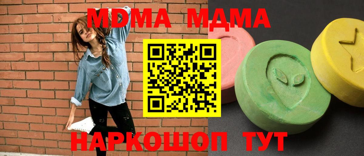 MDMA VHQ Сергиев Посад