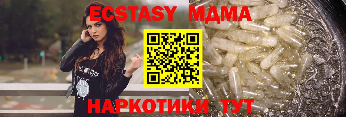 MDMA Molly  MDMA VHQ  Вход с VPN  Сергиев Посад 