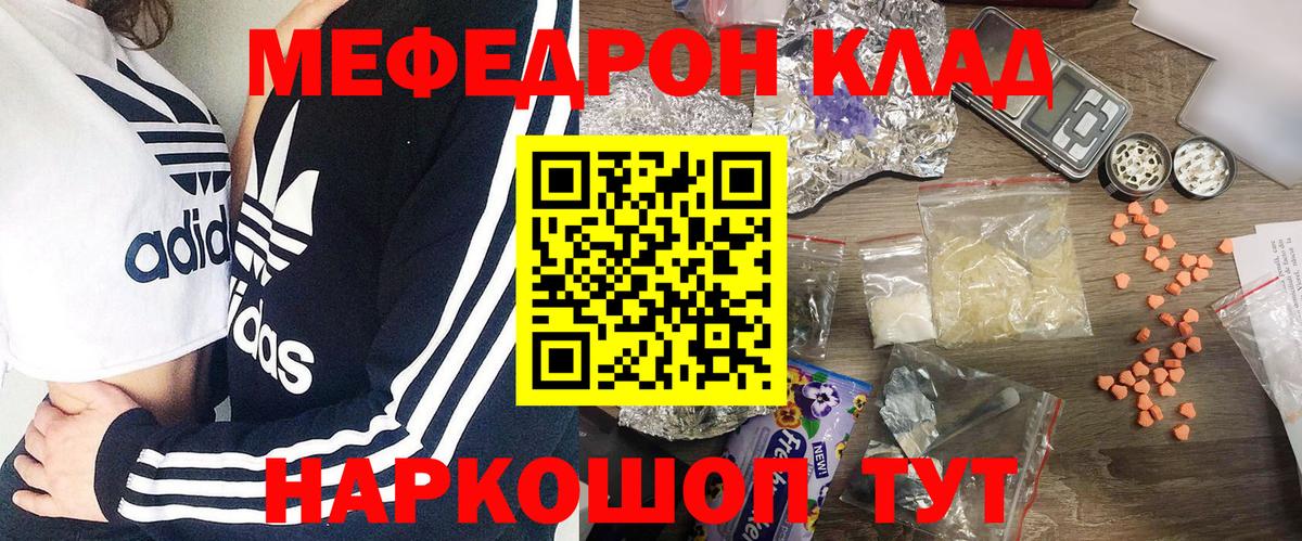 Мефедрон  МЕФ  Вход с VPN  МЯУ-МЯУ mephedrone  Сергиев Посад 