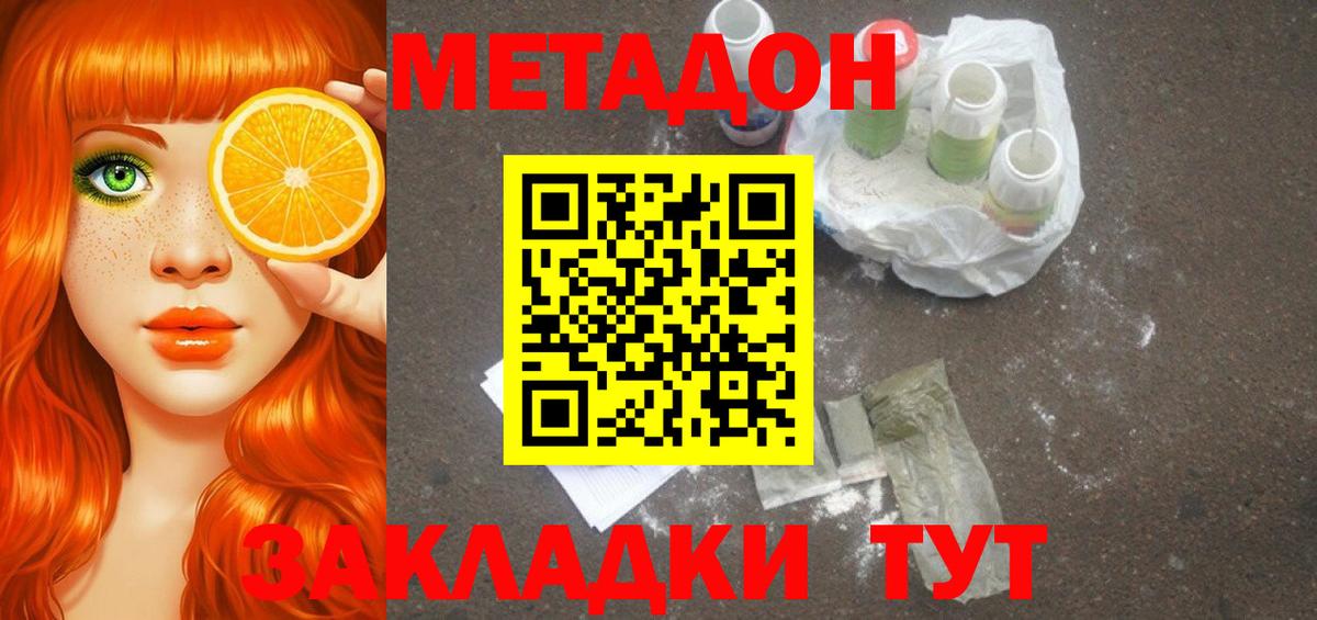 Метадон мёд  blacksprut онион  Вход с VPN  Сергиев Посад  Метадон methadone 