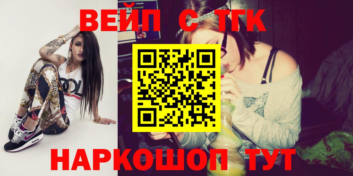 Дистиллят ТГК Wax Сергиев Посад