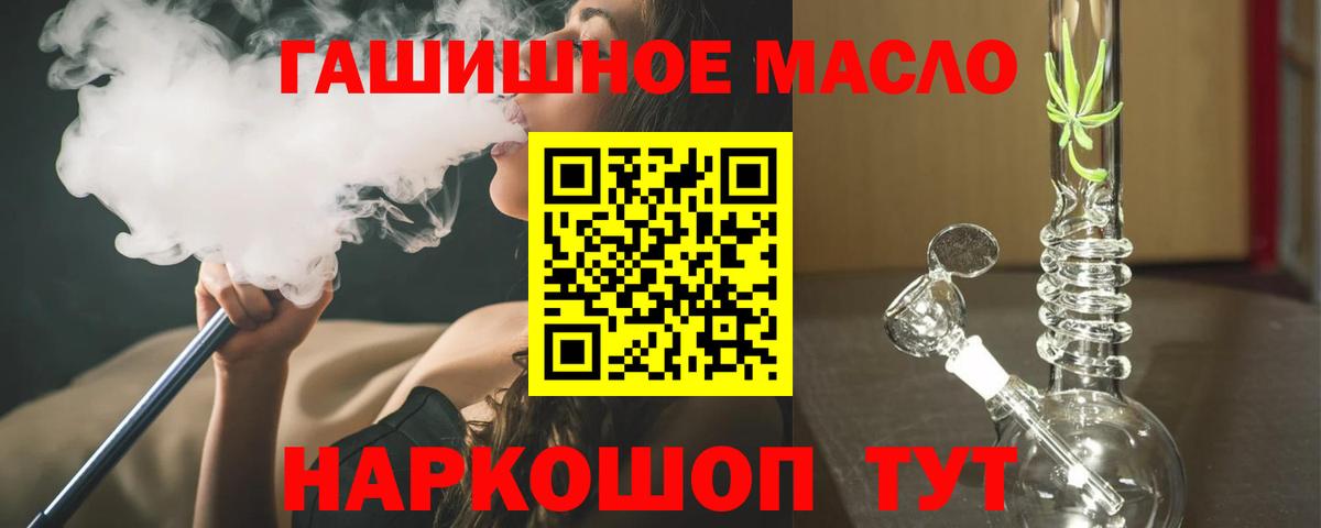 ТГК вейп с тгк  Вход с VPN  Сергиев Посад 
